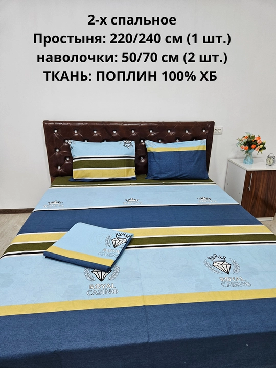 2-х спальное простыня 1 шт  и 2 наволочки ткань — поплин, 100% хлопок