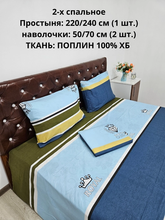 2-х спальное простыня 1 шт  и 2 наволочки ткань — поплин, 100% хлопок