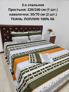 Зеленый