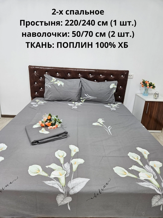 2-х спальное простыня 1 шт  и 2 наволочки ткань — поплин, 100% хлопок