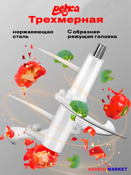 Чоппер, измельчитель, овощерезка, соковыжималка ручная, универсальный