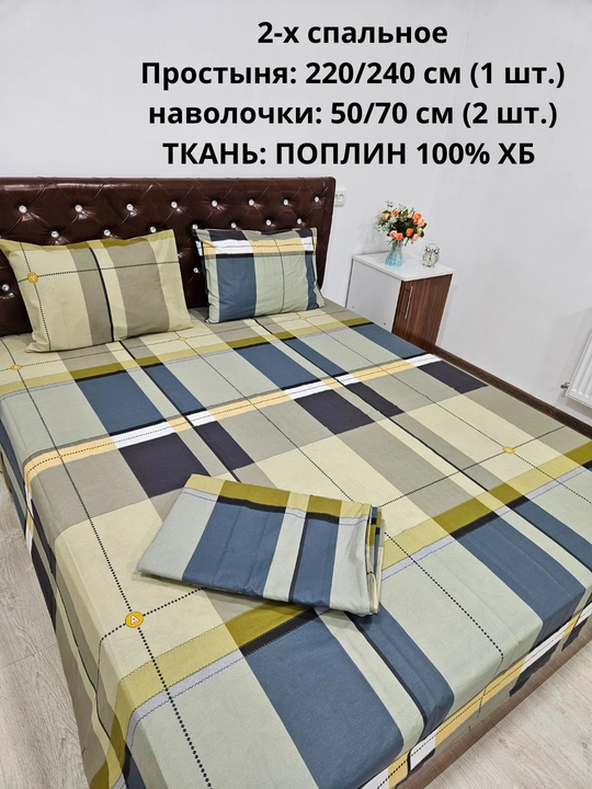 2 kishilik choyshab (prostinya 1 dona ) va yostiq jildi 2 dona matosi poplin 100% paxta