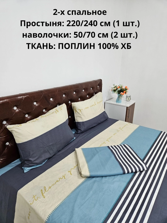 2-х спальное простыня 1 шт  и 2 наволочки ткань — поплин, 100% хлопок
