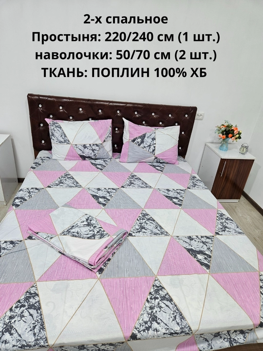 2-х спальное простыня 1 шт  и 2 наволочки ткань — поплин, 100% хлопок