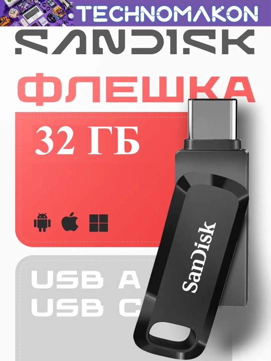 Flesh-xotira Sandisk Ultra Dual drive 32gb Go Usb Type-C 150Mb/s Usb 3.1 - 