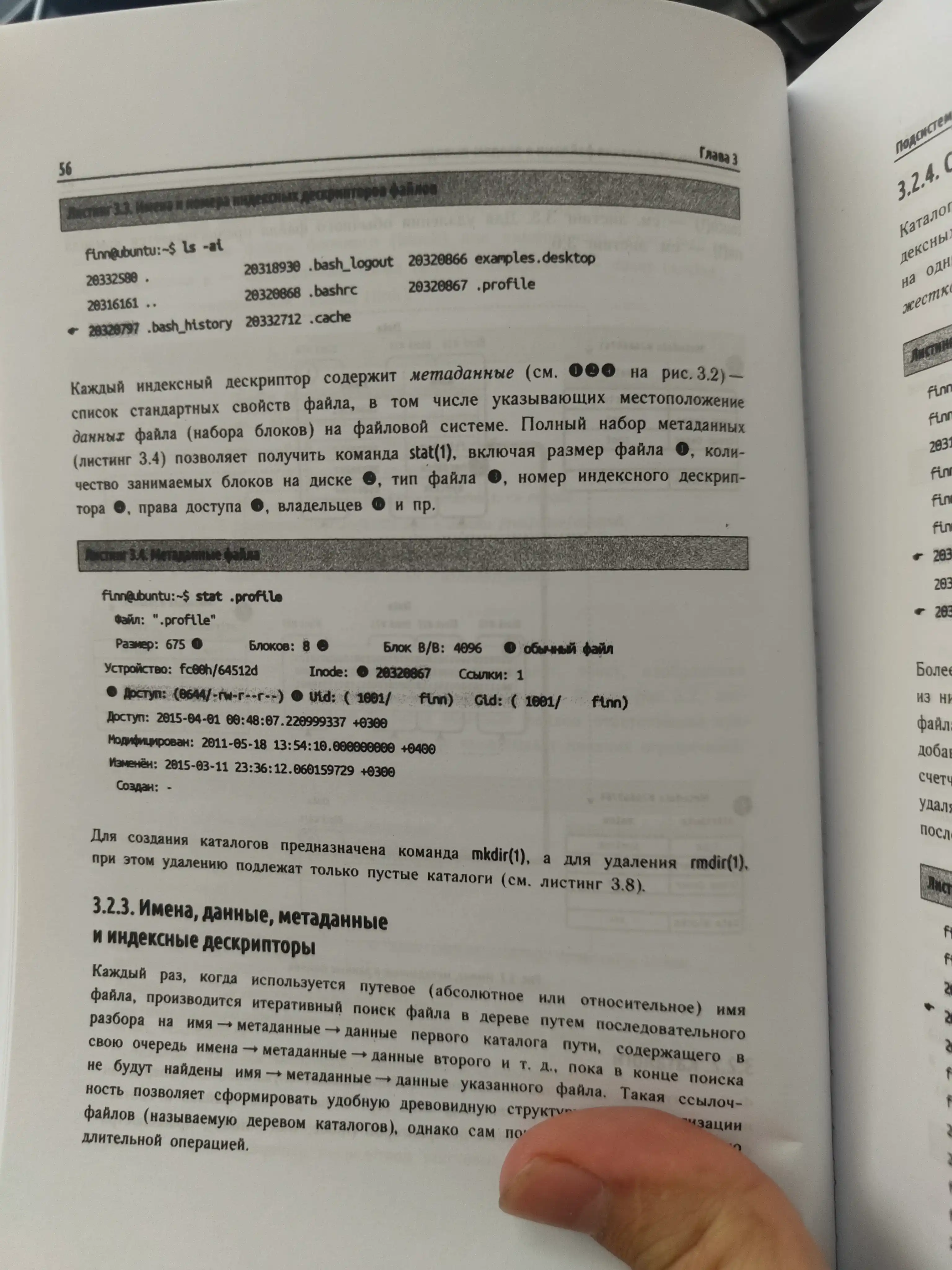 Vnutrenneye ustroystvo Linux, Dmitriy Ketov