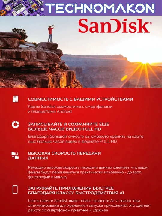 Flesh-disk Sandisk Ultra 64 100Mb/s microSDXC UHS-I card, 64GB