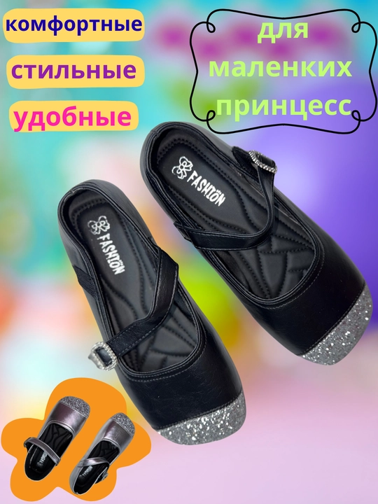 Балетки для девочек с блестящим носиком