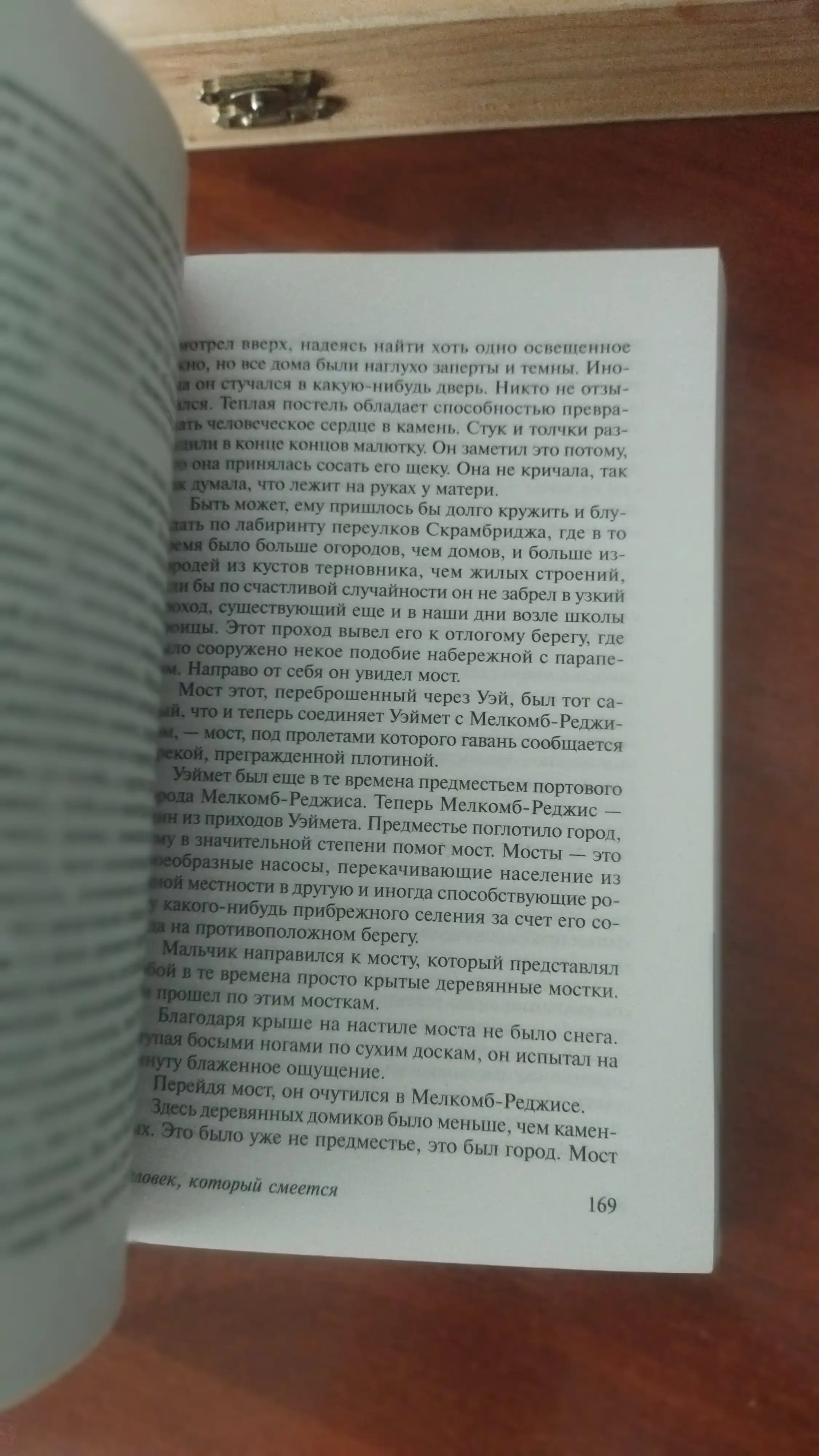 Человек, который смеется, Виктор Гюго