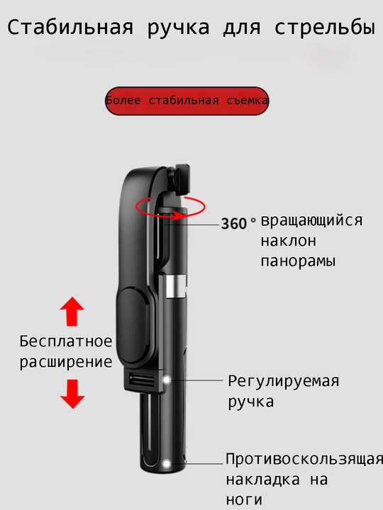 Штатив-трипод Jmary KT-219, c держателем телефона, черный