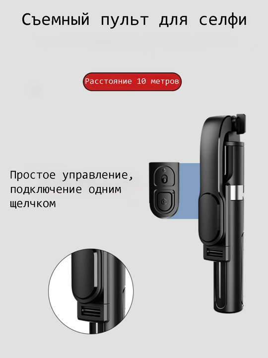 Штатив-трипод Jmary KT-219, c держателем телефона, черный