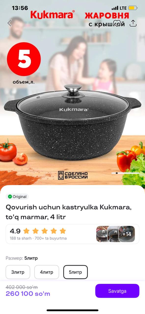 Kastryulka-jaro‘vnya Kukmara 3 / 4 / 5 litrli Granit Ultra (Rang-Original)