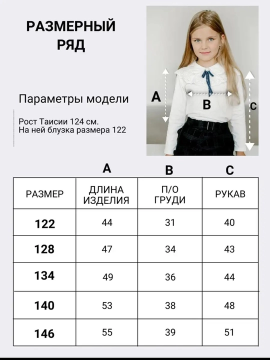 Хлопковая школьная форма для девочек белая рубашка лонгслив хлопок 100% 110-160