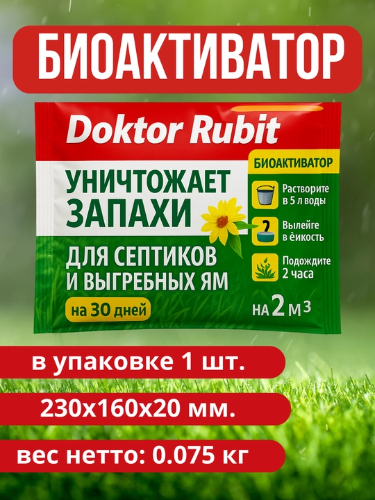 Bioaktivator toza uy uchun, hidsiz - 