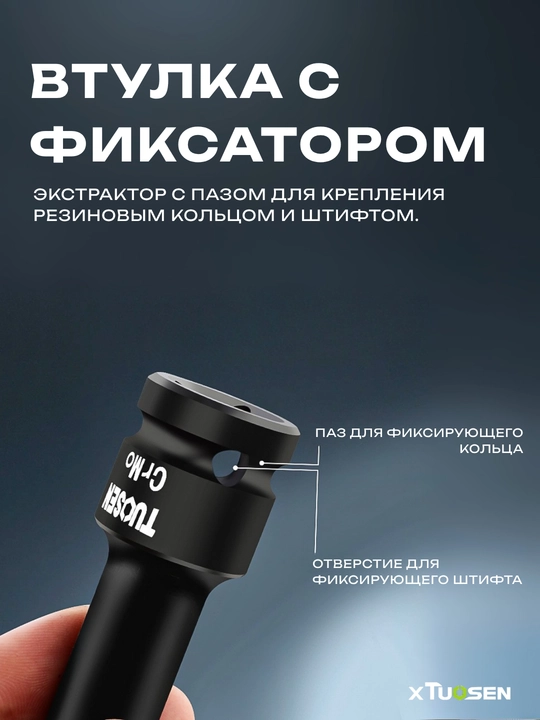 Bolt va vintlar uchun 7 qismli ekstraktorlar to‘plami TUOSEN, 1/2" ulagich, Cr-Mo po‘lat