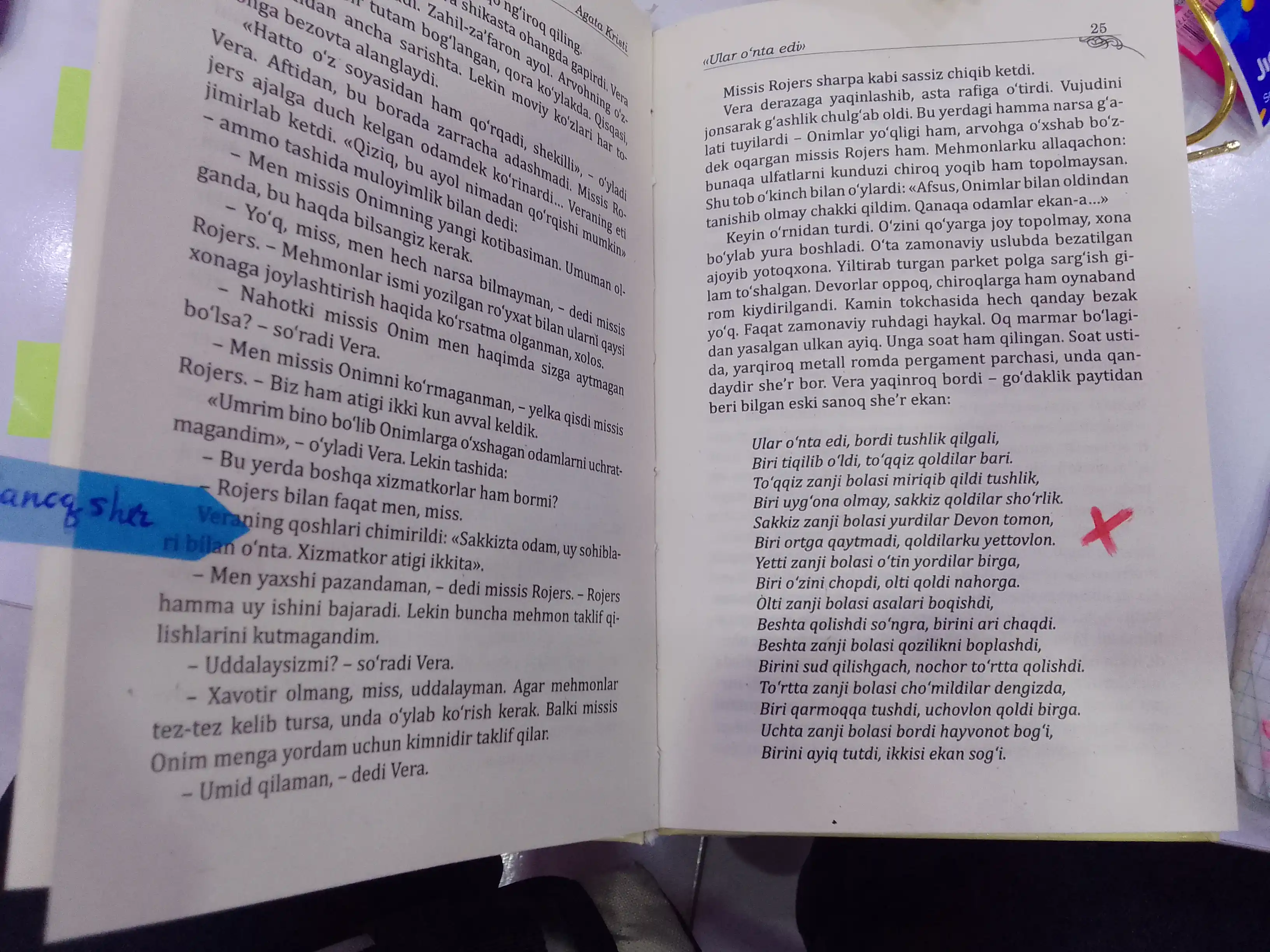 Ular o'nta edi