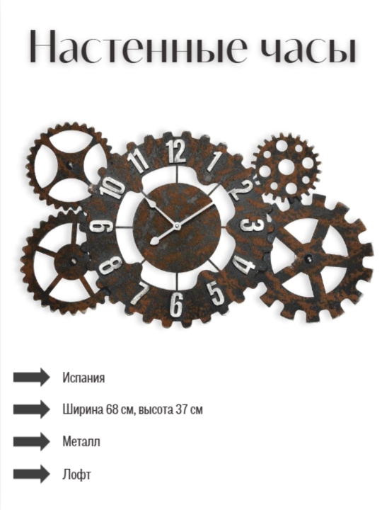Devor soati - 