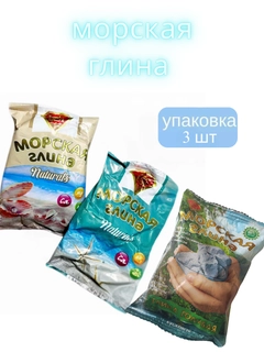 Морской