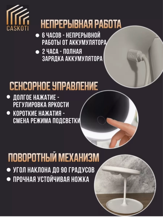 Pardoz-andoz uchun stol usti, kosmetik, kattalashtirib ko‘rsatadigan oyna