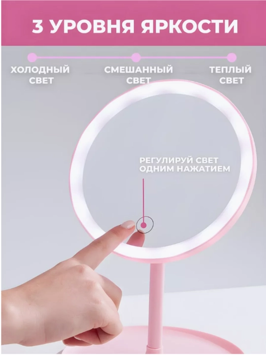 Pardoz-andoz uchun stol usti, kosmetik, kattalashtirib ko‘rsatadigan oyna