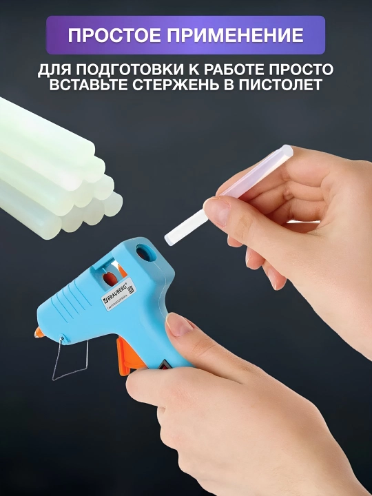 Клей для клеевого пистолета, клеевые стержни из силикона, 10 штук
