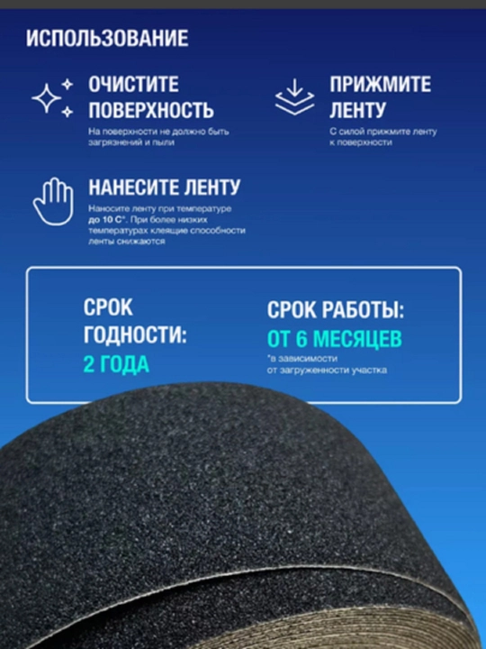 Скотч изолента с наждачным покрытием против скольскозсти 50 мм 5 м, 1 шт
