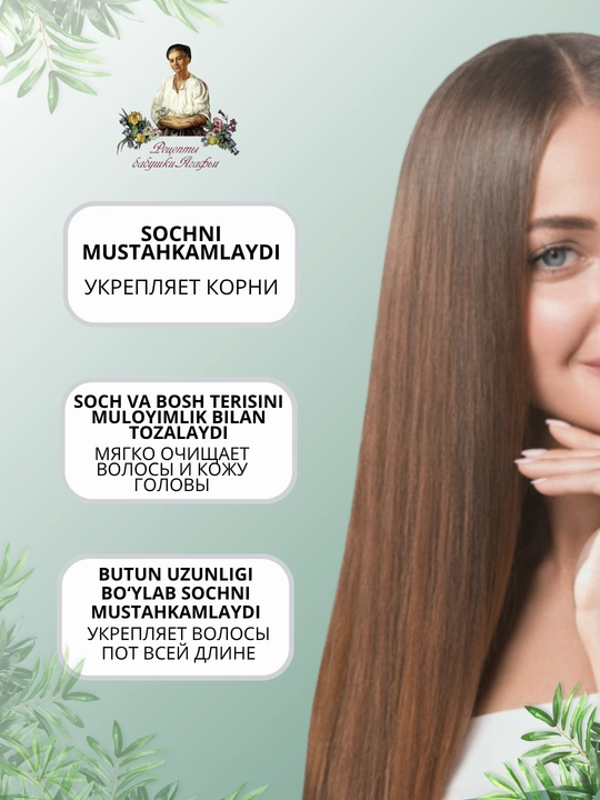 Soch to'kilishiga qarshi shampun Рецепты бабушки Агафьи, zaiflashgan sochlar uchun, 350 ml