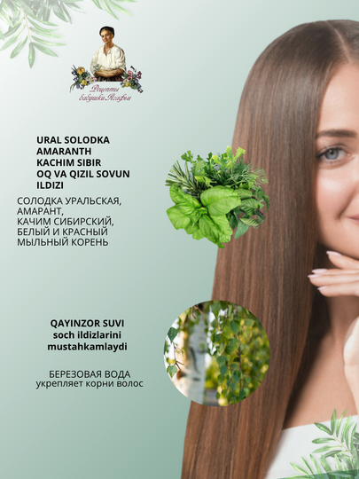 Soch to'kilishiga qarshi shampun Рецепты бабушки Агафьи, zaiflashgan sochlar uchun, 350 ml