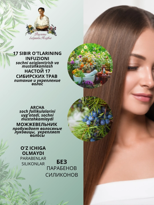 Soch to'kilishiga qarshi shampun Рецепты бабушки Агафьи, zaiflashgan sochlar uchun, 350 ml
