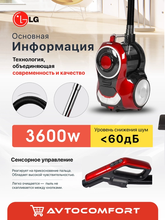 Пылесос LG PowerPro, 3600W, без мешка, 4 л, HEPA фильтр