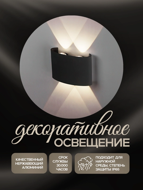 Tashqi dekorativ LED chiroq, 4W, 4200K, 30,000 soat xizmat muddati - 