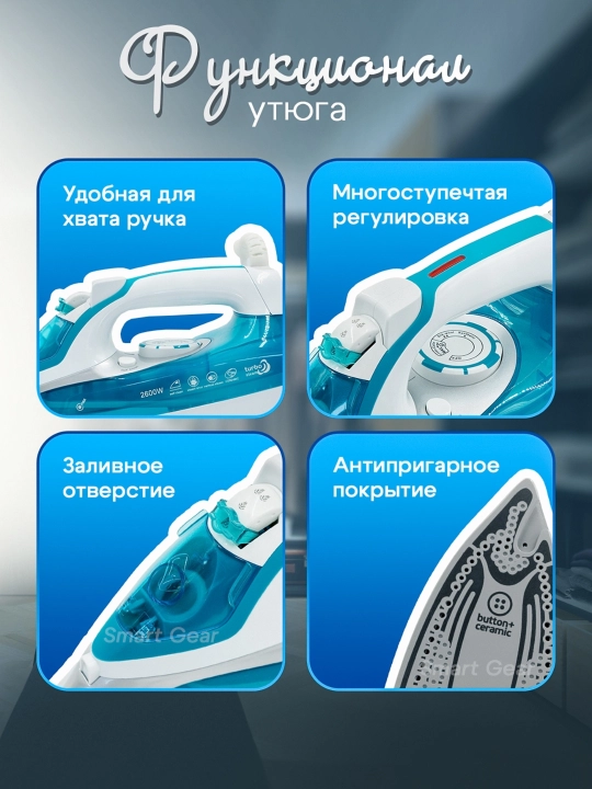 Dazmol bug'li yopishmaydigan qoplamali, PH-233, 2600 Vt