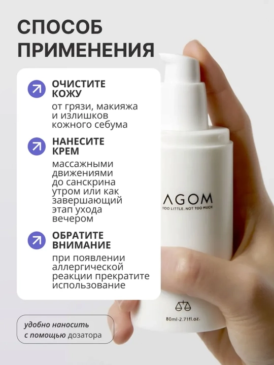 Lagom, Karbamid bilan yengil namlantiruvchi krem LAGOM Cellus mild moisture cream, 80 ml