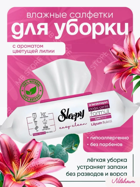 Sleepy Sirkali nam salfetkalar, Sleepy turli xushbo‘y hidli salfetkalar, 100 dona - 