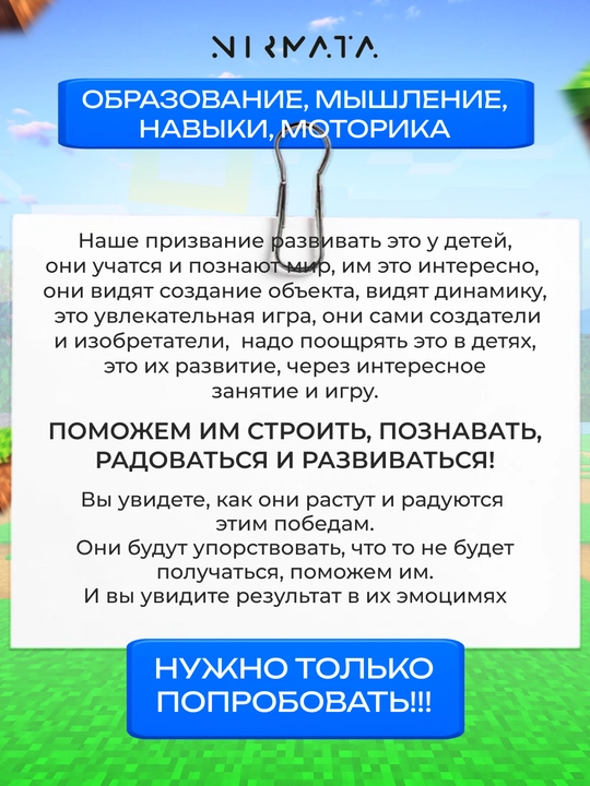 Конструктор магнитный развивающий набор Майнкрафт