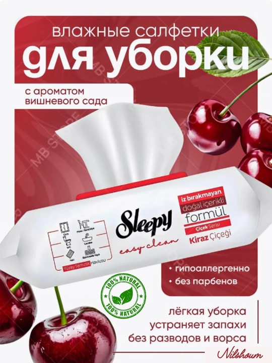 Sleepy Sirkali nam salfetkalar, Sleepy turli xushbo‘y hidli salfetkalar, 100 dona - 