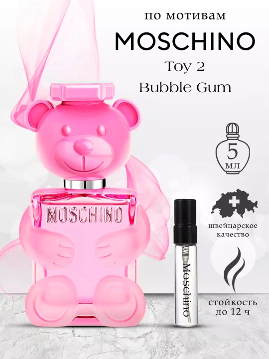 Духи Toy 2 Moschino Bubble Gum для женщин, 100 мл - 