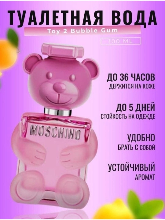 Atirlar Toy 2 Moschino Bubble Gum, ayollar uchun, 100 ml