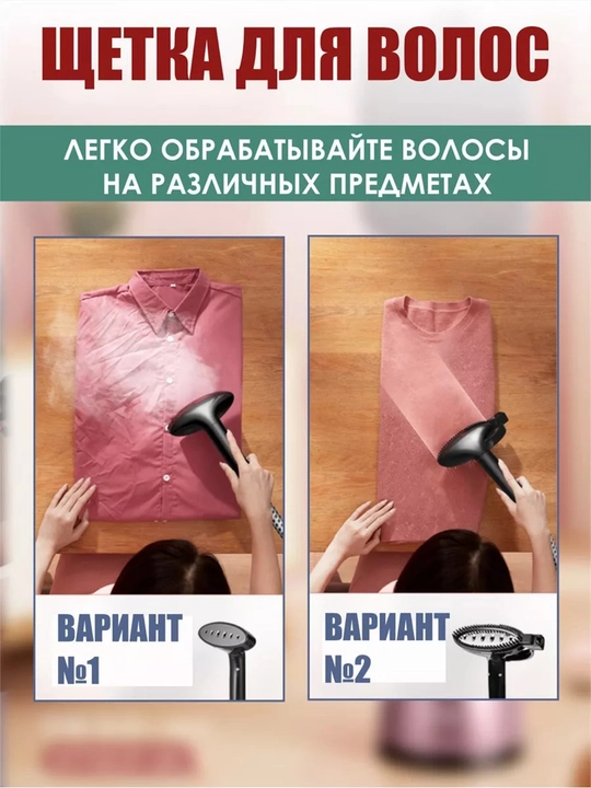 Отпариватель с гладильной доской Arshia 1800- 2200 В, 4 вида