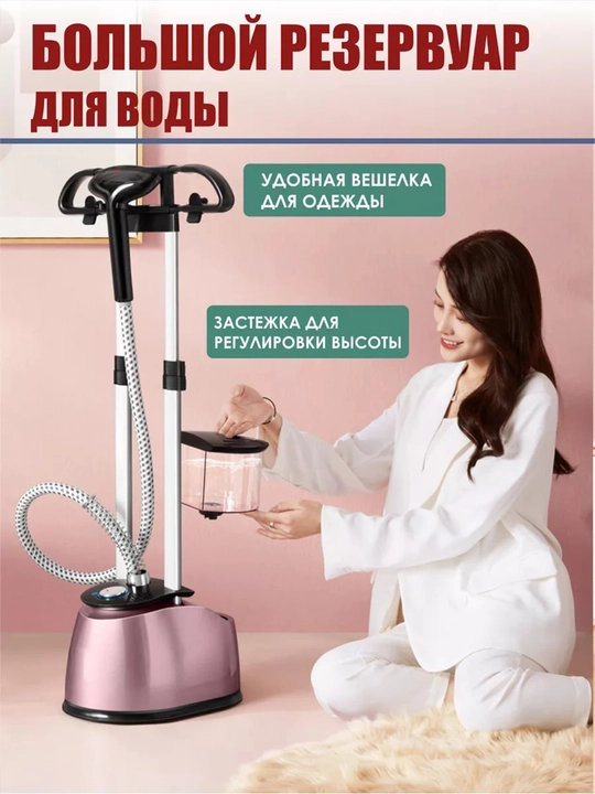 Отпариватель с гладильной доской Arshia 1800- 2200 В, 4 вида