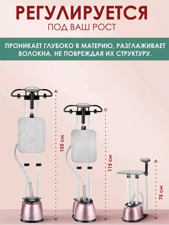 Отпариватель с гладильной доской Arshia 1800- 2200 В, 4 вида