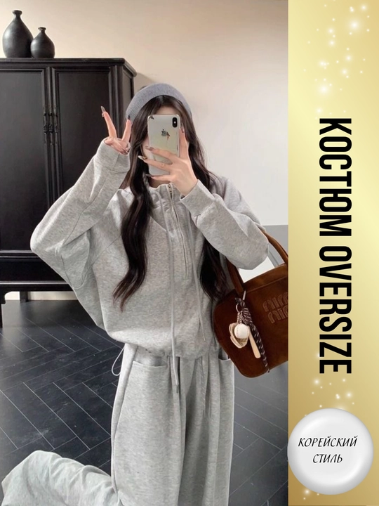 Ayollar ikki qismli kostyum, koreys uslubi, paxta, sport kostyum, keng shim, sport uchun