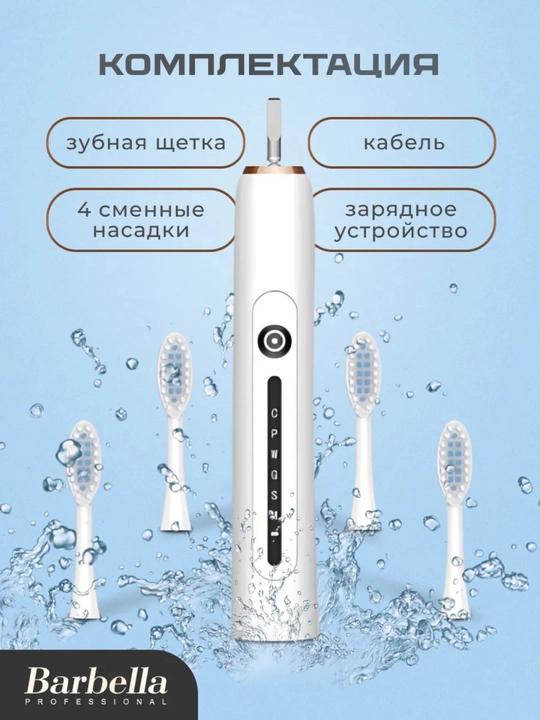 Elektr tish cho'tkasi, irrigator, bolalar va kattalar uchun tish cho'tkasi, 6 rejim