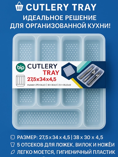 Лоток с 5 отделениями для кухонных принадлежностей вилок ложек и других столовых приборов - 