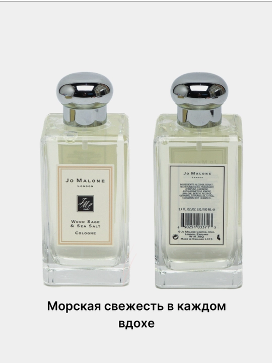 Jo Malone London, ayollar va erkaklar uchun atir, 100ml