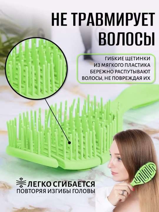 Массажная расчёска — для профессионального ухода и лёгкого расчесывания - 
