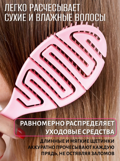 Массажная расчёска — для профессионального ухода и лёгкого расчесывания - 