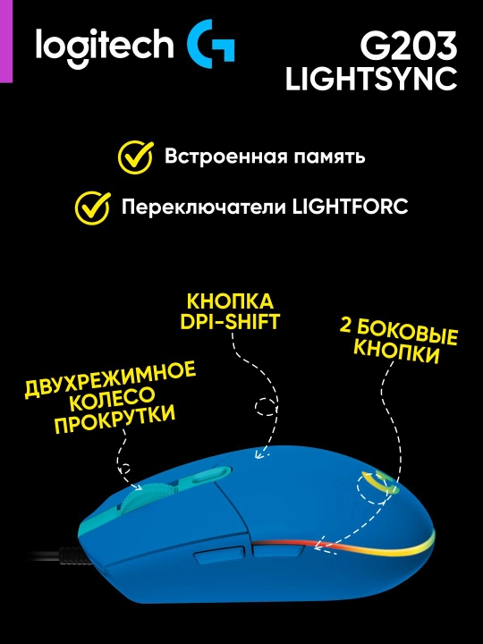 RGB yoritgichli Logitech G203 LIGHTSYNC simli oyin sichqoni