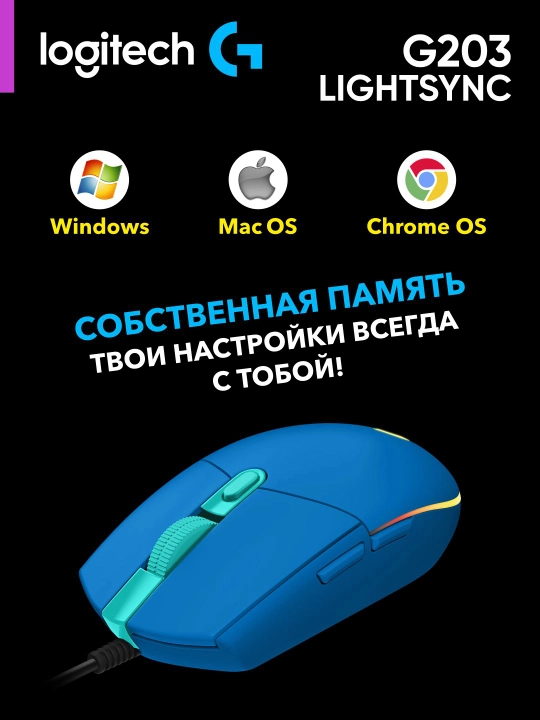 RGB yoritgichli Logitech G203 LIGHTSYNC simli oyin sichqoni