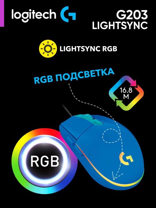 RGB yoritgichli Logitech G203 LIGHTSYNC simli oyin sichqoni